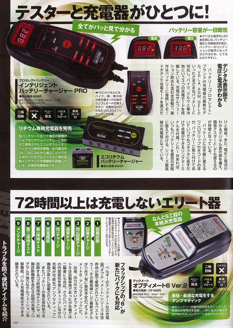 1周年記念イベントが GL-PSZ10S 互換 Pro ジェルタイプ ナノ プロセレクトバッテリー YTZ10S